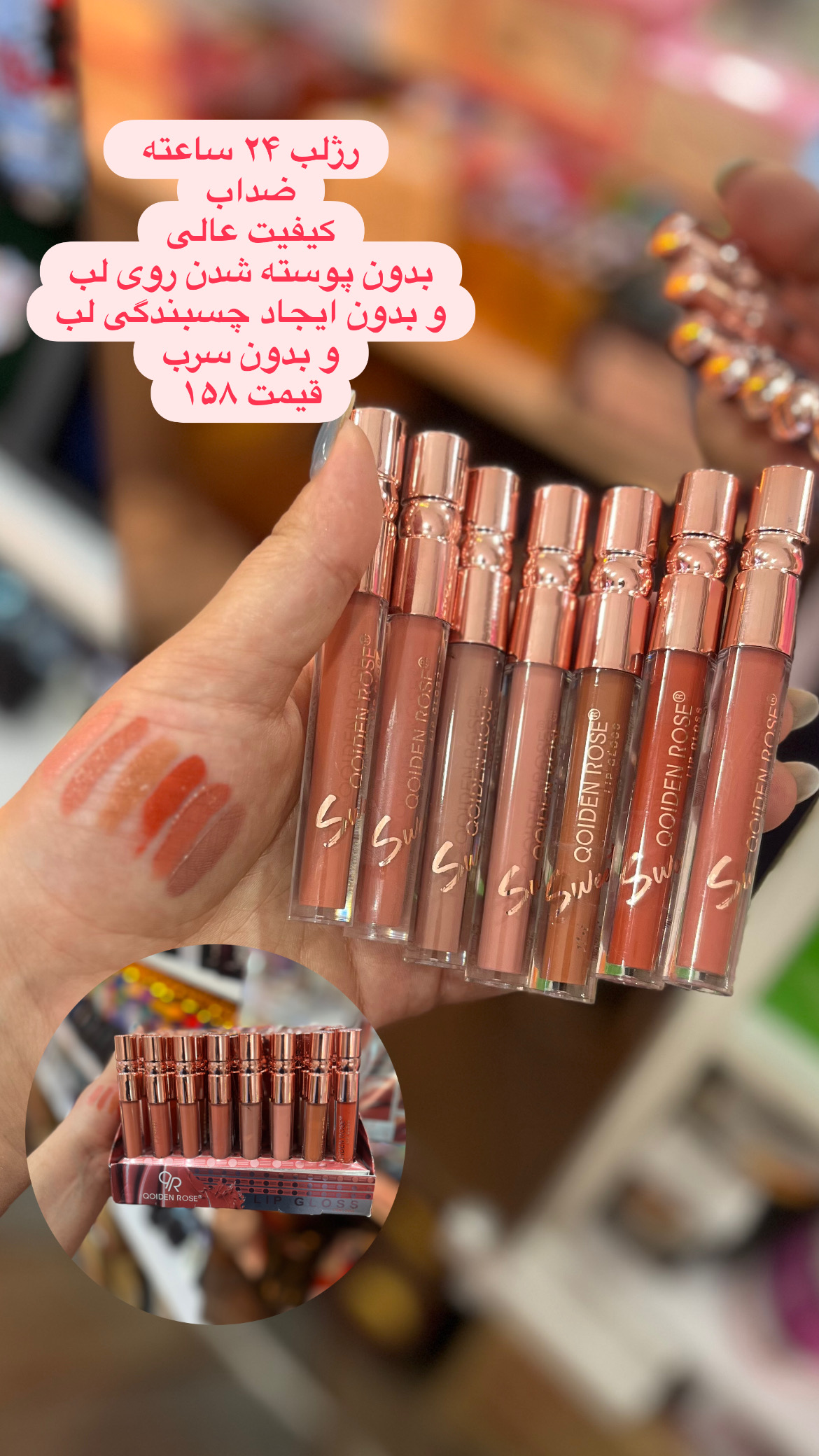 رژ لب گلدن رز۶ رنگ | Golden Rose Lipstick با ماندگاری بالا