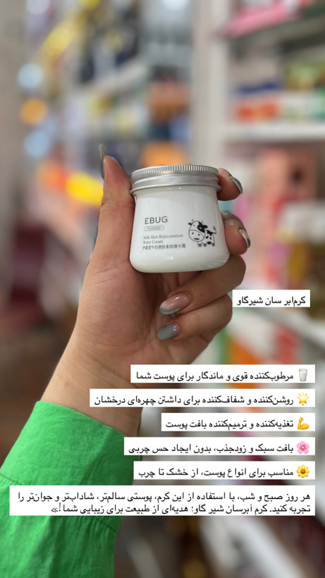 کرم شیرگاو ایمجز